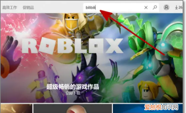 哔哩哔哩电脑版怎么，b站如何在电脑上登录