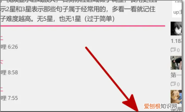 哔哩哔哩电脑版怎么，b站如何在电脑上登录