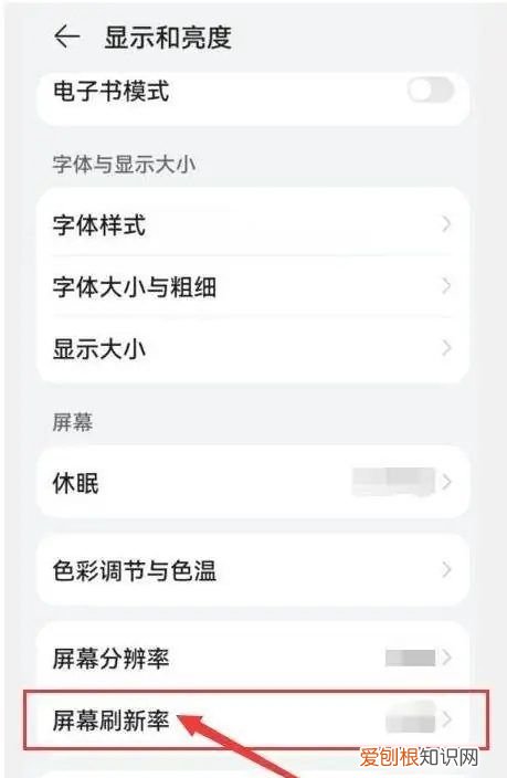 鸿蒙怎么调屏幕刷新率，华为手机如何设置屏幕刷新率