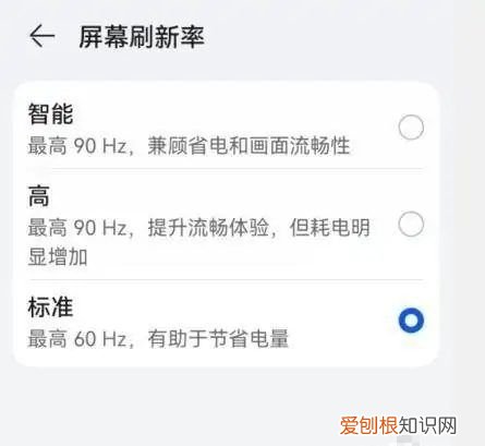 鸿蒙怎么调屏幕刷新率，华为手机如何设置屏幕刷新率