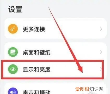 鸿蒙怎么调屏幕刷新率，华为手机如何设置屏幕刷新率