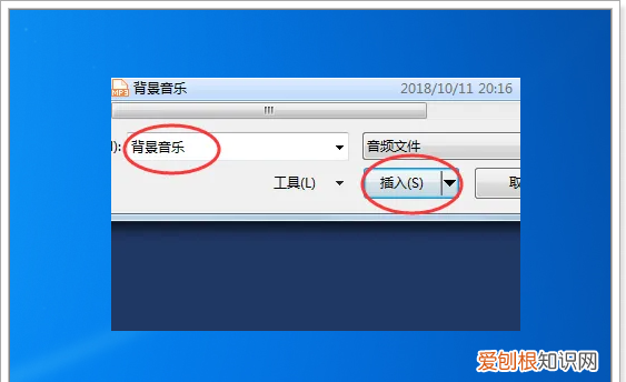 音乐怎么贯穿整个ppt，想问一下老师孩子的成绩怎么问
