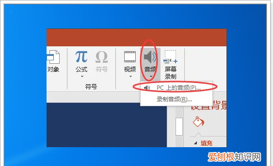 音乐怎么贯穿整个ppt，想问一下老师孩子的成绩怎么问