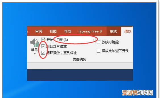 音乐怎么贯穿整个ppt，想问一下老师孩子的成绩怎么问