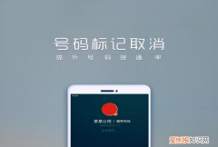 如何取消电话号码标记，手机号码被标记骚扰电话怎么解除