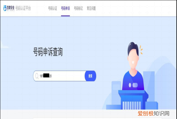 如何取消电话号码标记，手机号码被标记骚扰电话怎么解除