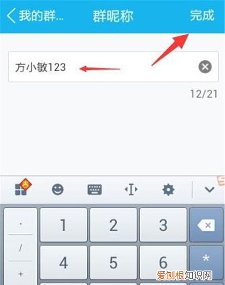 如何修改手机qq群马甲,手机qq群怎样改自己的昵称