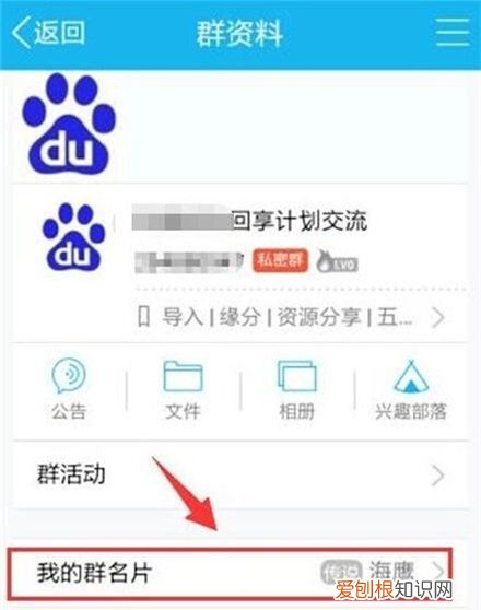 如何修改手机qq群马甲,手机qq群怎样改自己的昵称