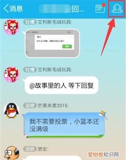 如何修改手机qq群马甲,手机qq群怎样改自己的昵称