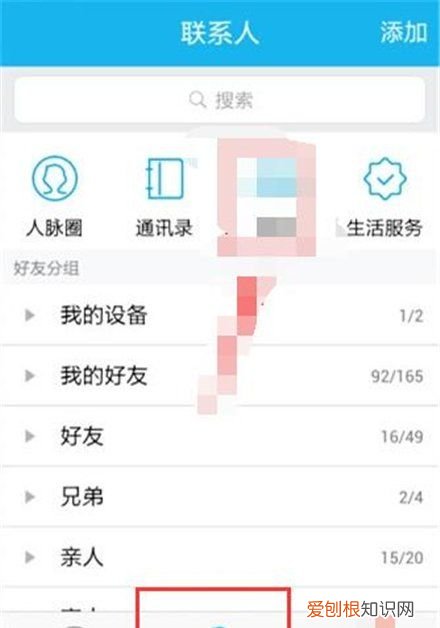 如何修改手机qq群马甲，手机qq群怎样改自己的昵称