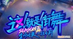 这就是街舞4王嘉尔表演队长reaction