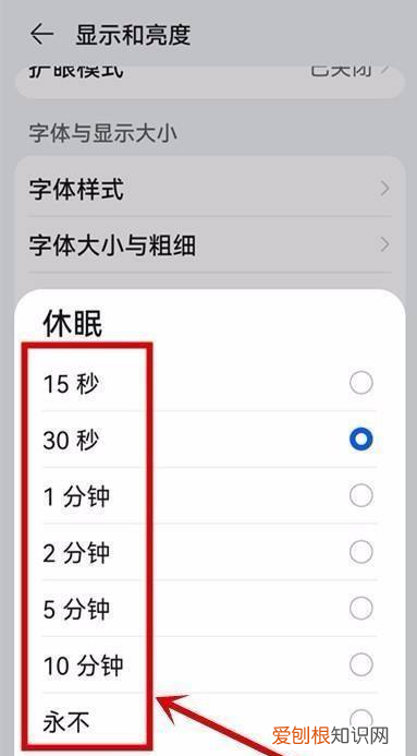 华为自动锁屏在哪设置,华为手机如何自定时间锁屏显示