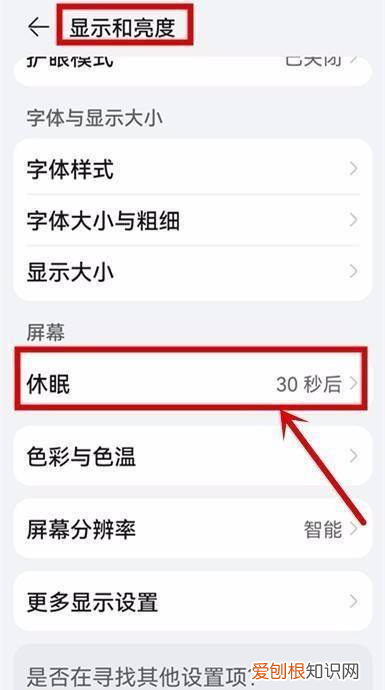 华为自动锁屏在哪设置,华为手机如何自定时间锁屏显示