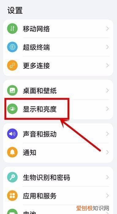 华为自动锁屏在哪设置,华为手机如何自定时间锁屏显示