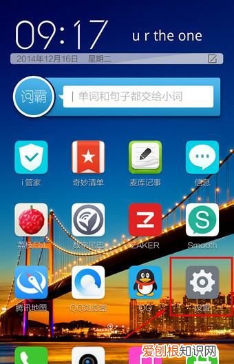 vivo手机怎么修改铃声