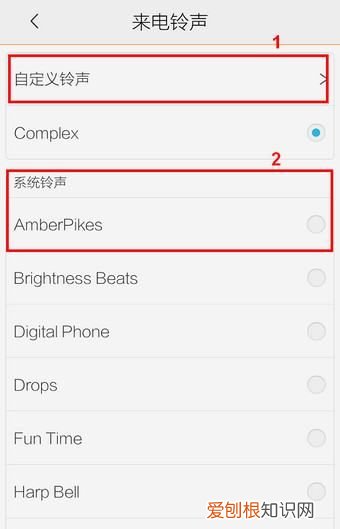 vivo手机怎么修改铃声
