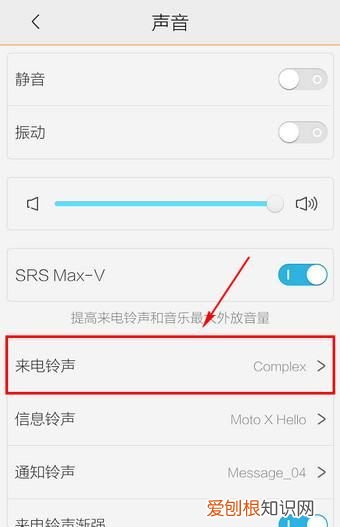 vivo手机怎么修改铃声