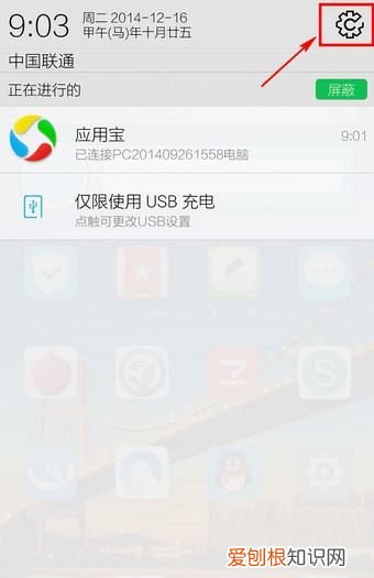 vivo手机怎么修改铃声