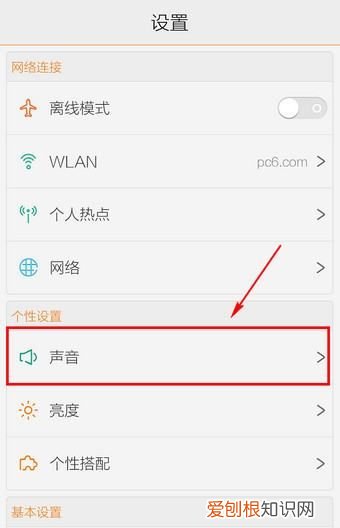vivo手机怎么修改铃声