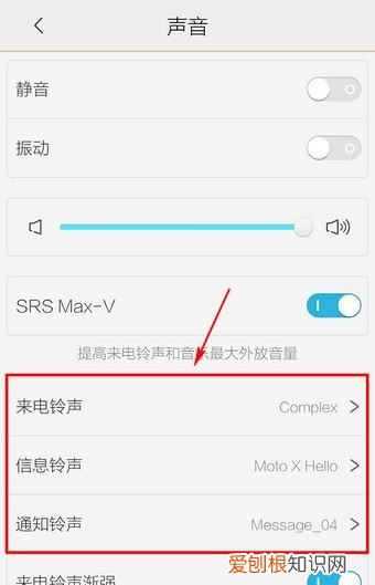 vivo手机怎么修改铃声