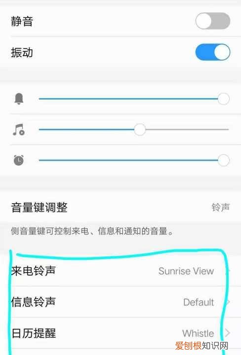 vivo手机怎么修改铃声