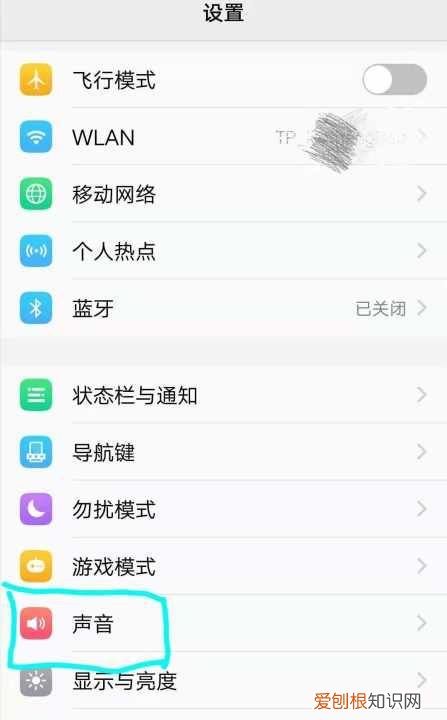 vivo手机怎么修改铃声