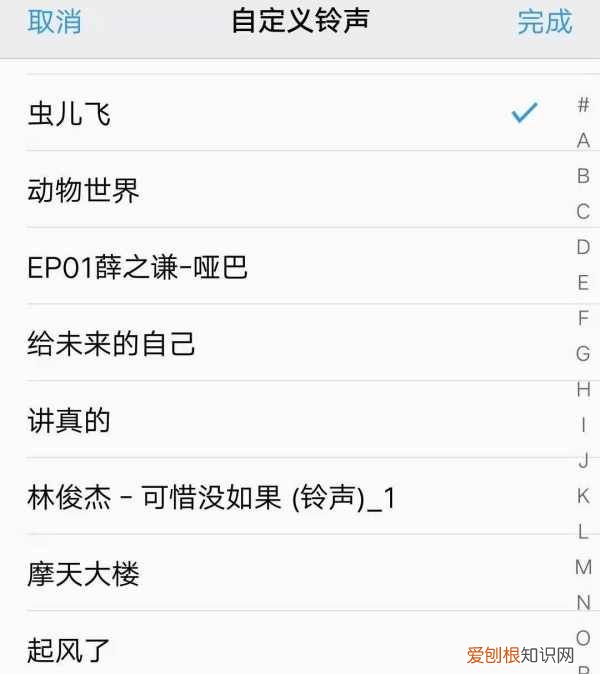vivo手机怎么修改铃声