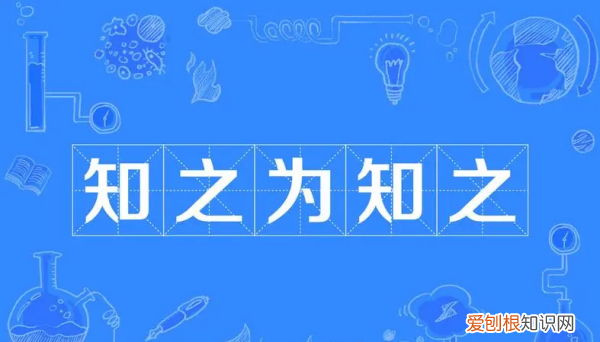 此坐强不知以为知也是什么意思