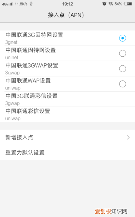 接入点如何设置，移动网络接入点名称apn怎么设置