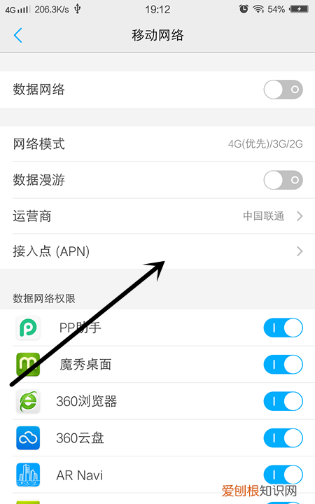 接入点如何设置，移动网络接入点名称apn怎么设置
