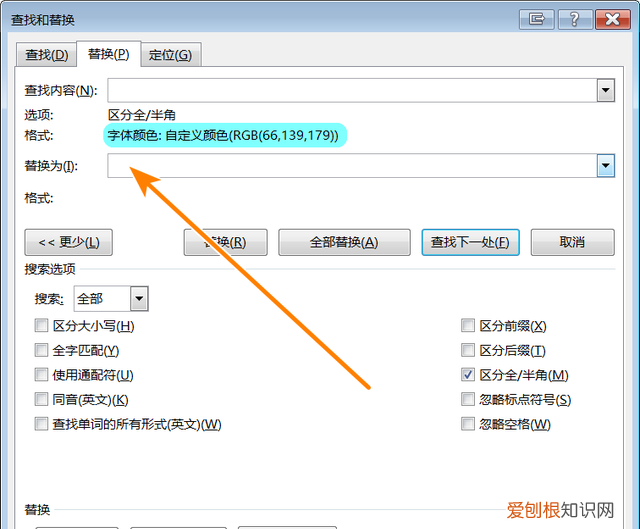 怎么快速替换word文件中指定颜色的文字颜色不变