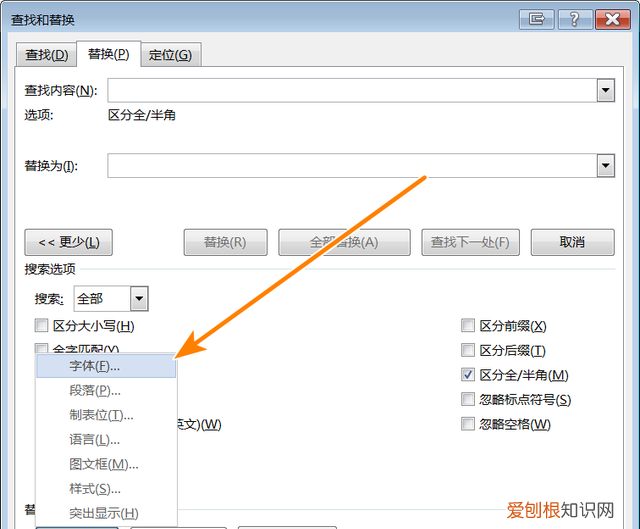 怎么快速替换word文件中指定颜色的文字颜色不变