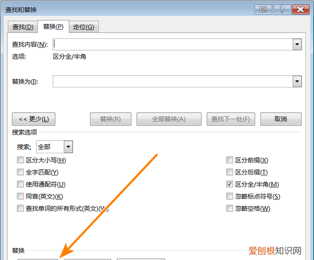 怎么快速替换word文件中指定颜色的文字颜色不变
