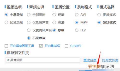 win7怎么录屏