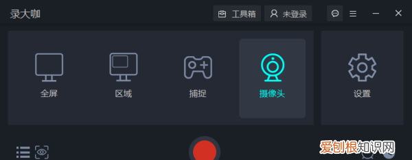 win7怎么录屏