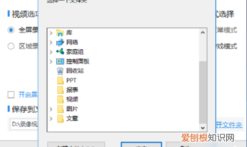 win7怎么录屏