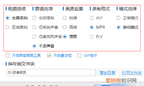win7怎么录屏
