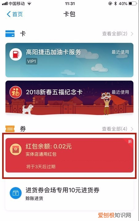 支付宝红包如何查看，支付宝扫码领红包怎么弄