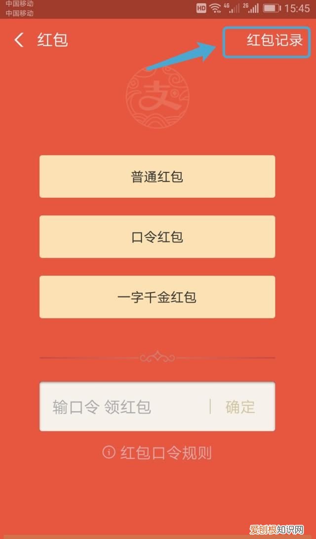支付宝红包如何查看，支付宝扫码领红包怎么弄