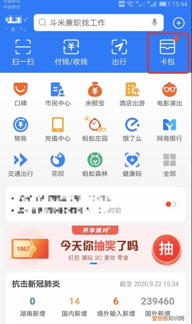 支付宝红包如何查看，支付宝扫码领红包怎么弄