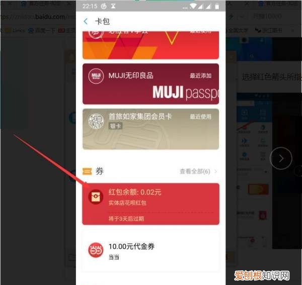 支付宝红包如何查看，支付宝扫码领红包怎么弄