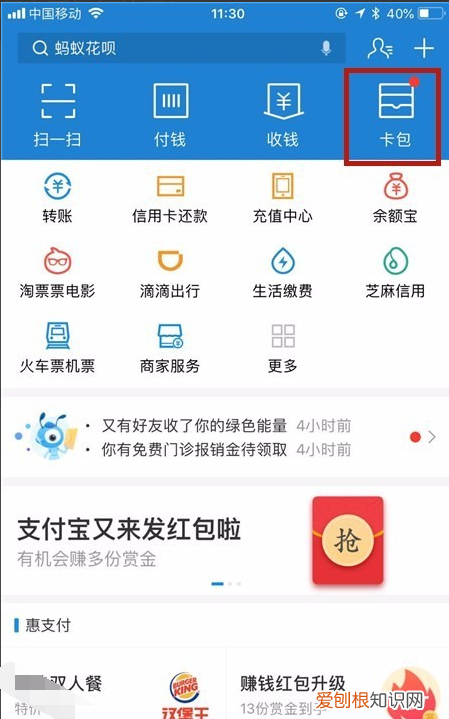 支付宝红包如何查看，支付宝扫码领红包怎么弄