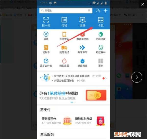 支付宝红包如何查看，支付宝扫码领红包怎么弄
