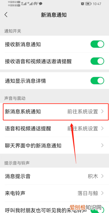 怎么让微信通知不显示内容，如何设置微信来消息不显示内容提示