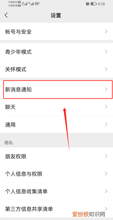 怎么让微信通知不显示内容，如何设置微信来消息不显示内容提示