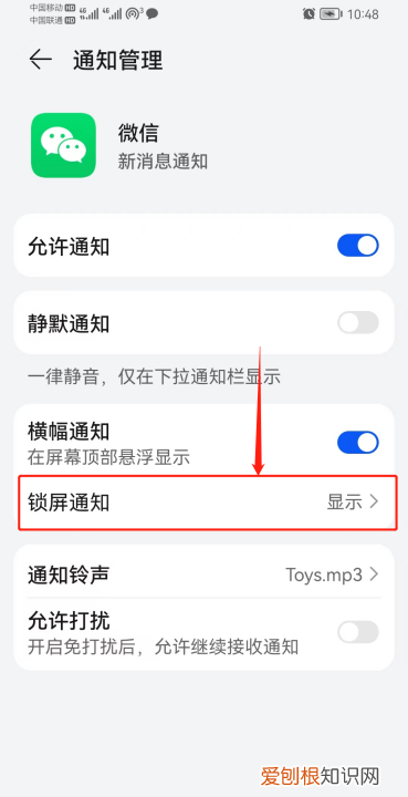 怎么让微信通知不显示内容，如何设置微信来消息不显示内容提示