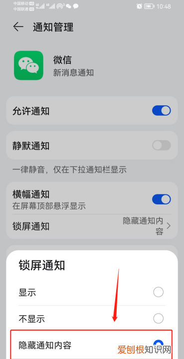 怎么让微信通知不显示内容，如何设置微信来消息不显示内容提示