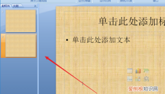 播放ppt时如何只有自己能看备注
