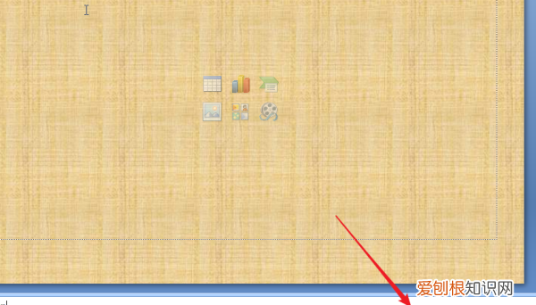 播放ppt时如何只有自己能看备注