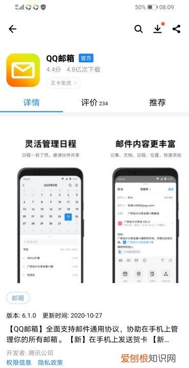 手机怎么安装QQ邮箱，手机怎么qq邮箱发送文件